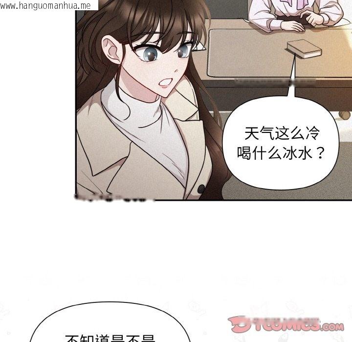 韩国漫画被吞噬的夜韩漫_被吞噬的夜-第2话在线免费阅读-韩国漫画-第132张图片