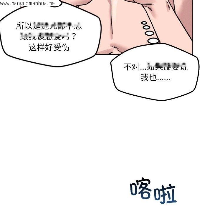 韩国漫画恋人未满韩漫_恋人未满-第15话在线免费阅读-韩国漫画-第126张图片