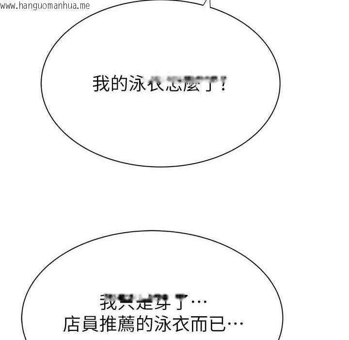 韩国漫画继母的香味韩漫_继母的香味-第68话-谁的泳装更性感?在线免费阅读-韩国漫画-第148张图片