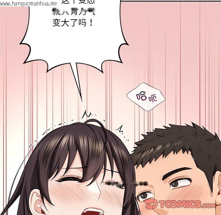 韩国漫画不当朋友当恋人韩漫_不当朋友当恋人-第51话在线免费阅读-韩国漫画-第68张图片