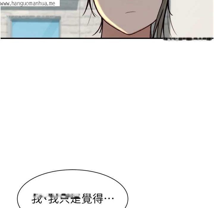 韩国漫画继母的香味韩漫_继母的香味-第68话-谁的泳装更性感?在线免费阅读-韩国漫画-第135张图片