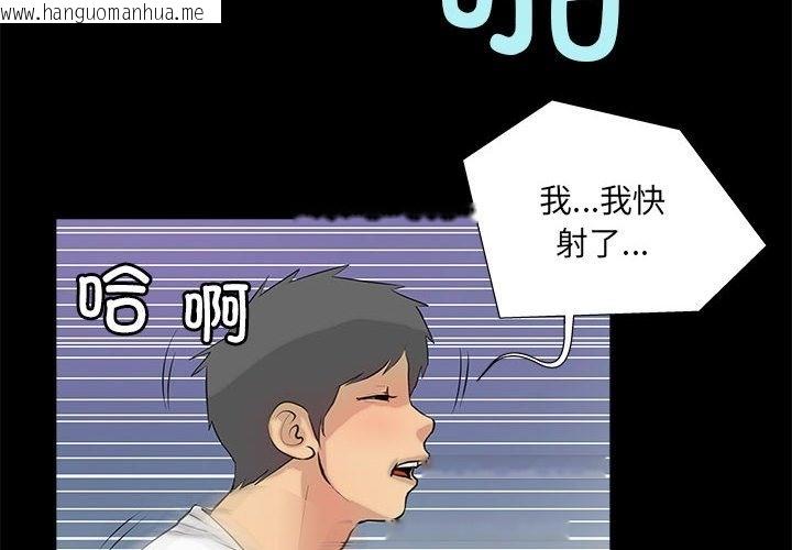 韩国漫画撩妹笔记本韩漫_撩妹笔记本-第5话在线免费阅读-韩国漫画-第4张图片