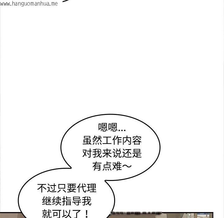 韩国漫画在公司偷偷爱韩漫_在公司偷偷爱-第20话在线免费阅读-韩国漫画-第49张图片