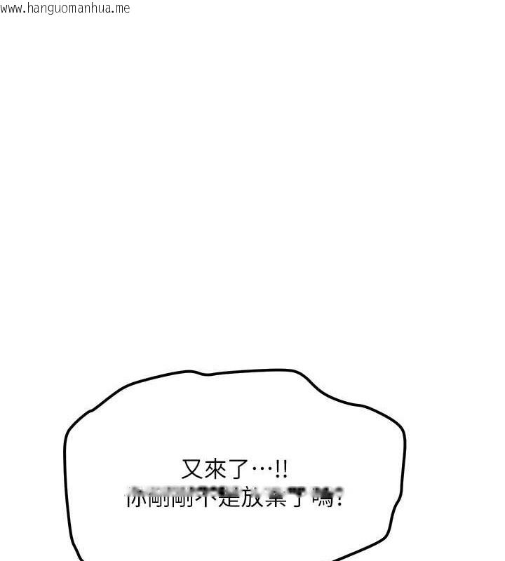 韩国漫画抢女友速成班韩漫_抢女友速成班-第61话-先从学会取悦我开始在线免费阅读-韩国漫画-第121张图片