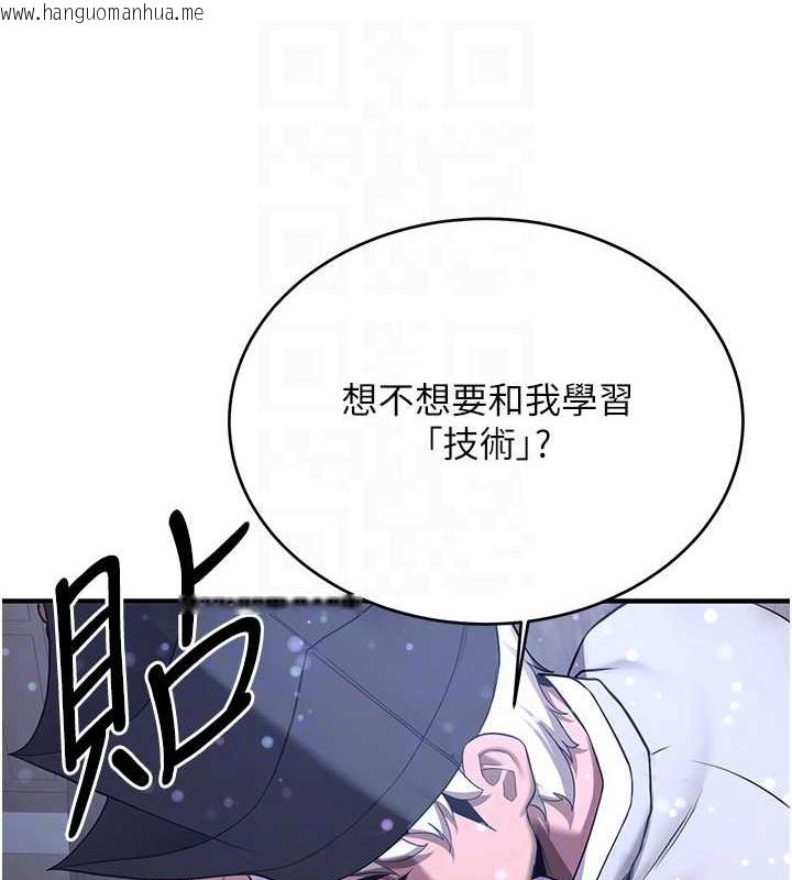 韩国漫画抢女友速成班韩漫_抢女友速成班-第61话-先从学会取悦我开始在线免费阅读-韩国漫画-第95张图片