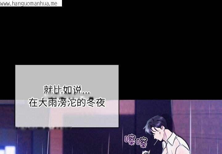 韩国漫画被吞噬的夜韩漫_被吞噬的夜-第1话在线免费阅读-韩国漫画-第4张图片