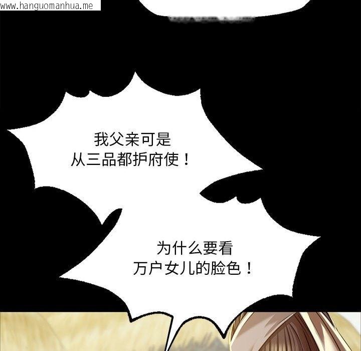 韩国漫画小姐韩漫_小姐-第37话在线免费阅读-韩国漫画-第31张图片