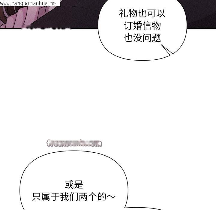 韩国漫画被吞噬的夜韩漫_被吞噬的夜-第3话在线免费阅读-韩国漫画-第60张图片