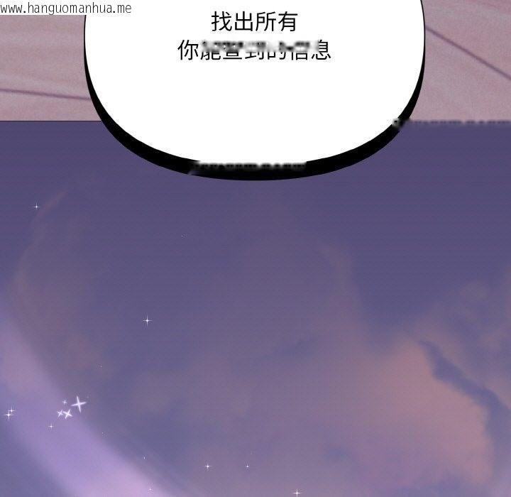 韩国漫画被吞噬的夜韩漫_被吞噬的夜-第3话在线免费阅读-韩国漫画-第145张图片