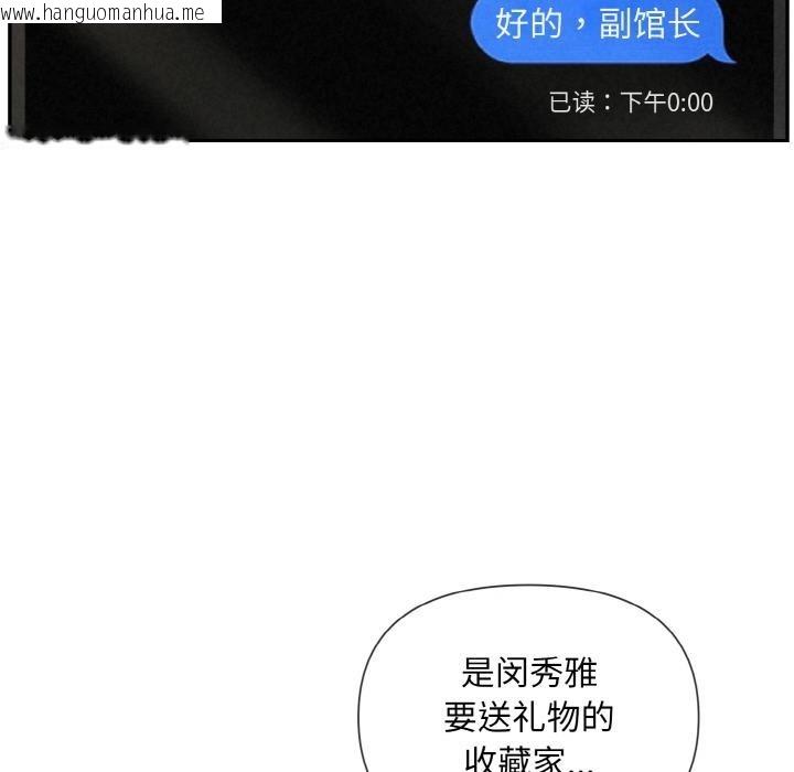 韩国漫画被吞噬的夜韩漫_被吞噬的夜-第1话在线免费阅读-韩国漫画-第48张图片