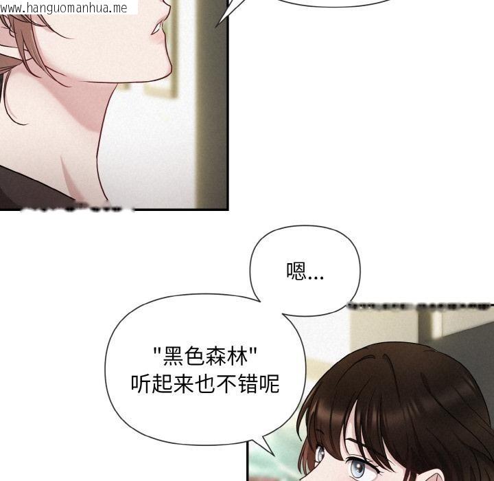 韩国漫画被吞噬的夜韩漫_被吞噬的夜-第1话在线免费阅读-韩国漫画-第57张图片