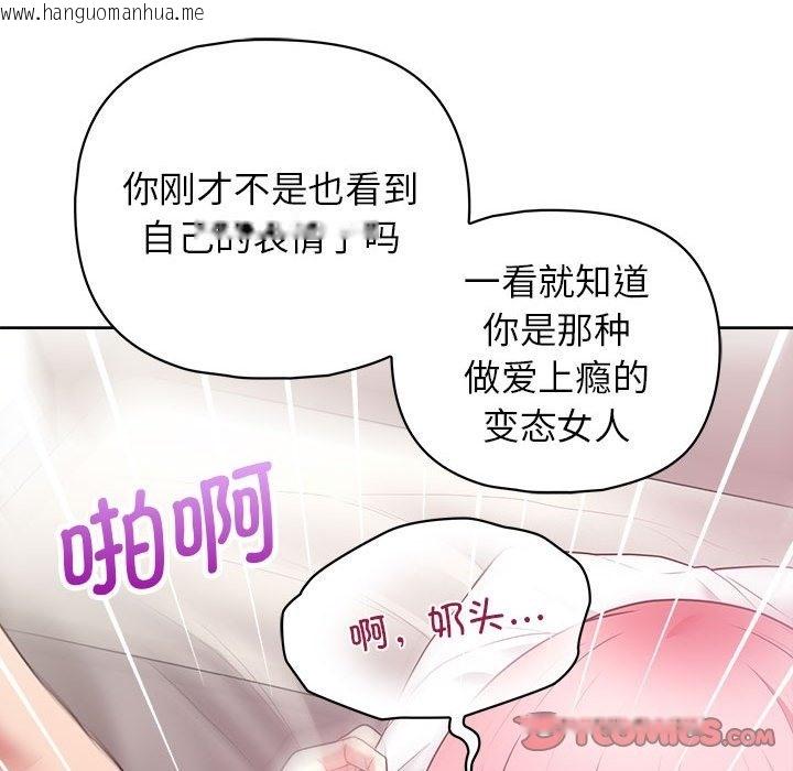 韩国漫画这公司归我了韩漫_这公司归我了-第19话在线免费阅读-韩国漫画-第27张图片