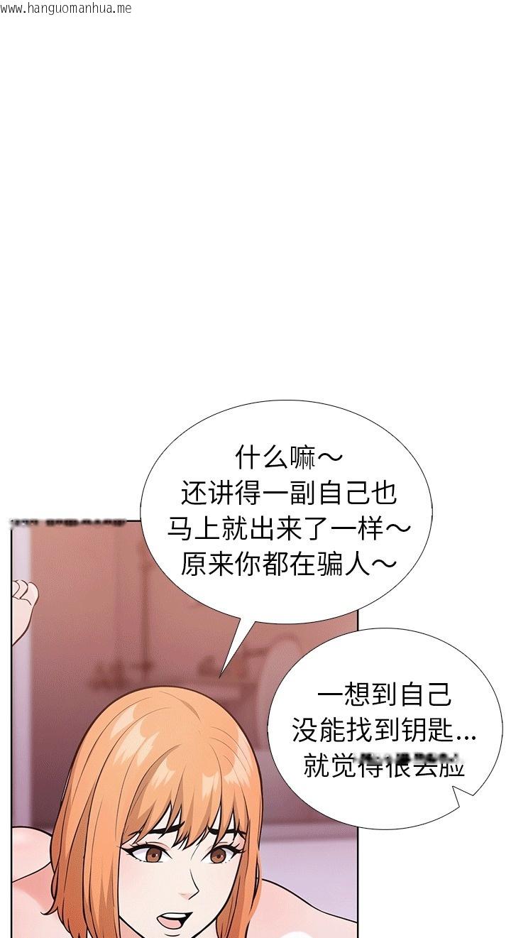 韩国漫画走不出的房间：第二季韩漫_走不出的房间：第二季-第6话在线免费阅读-韩国漫画-第71张图片