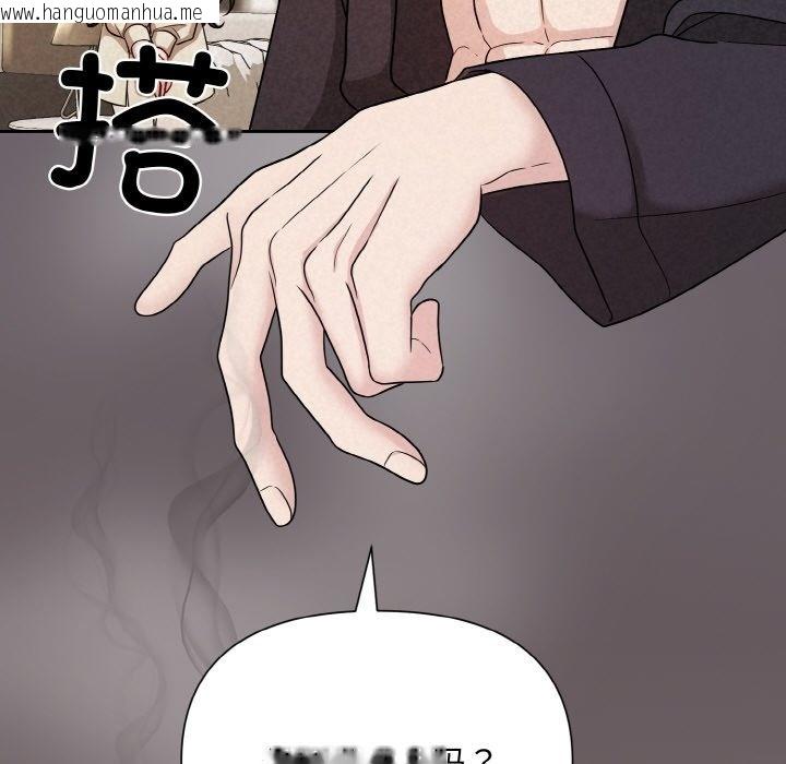 韩国漫画被吞噬的夜韩漫_被吞噬的夜-第2话在线免费阅读-韩国漫画-第67张图片