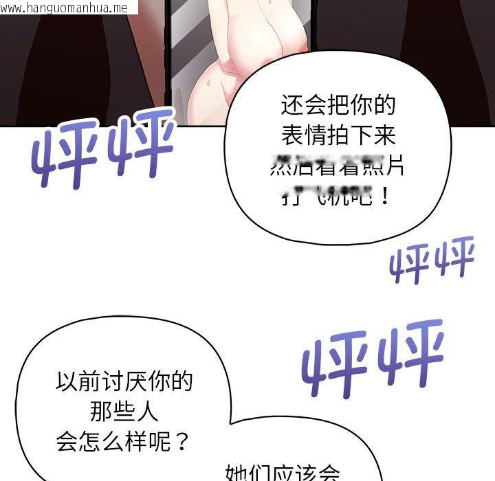 韩国漫画这公司归我了韩漫_这公司归我了-第19话在线免费阅读-韩国漫画-第43张图片