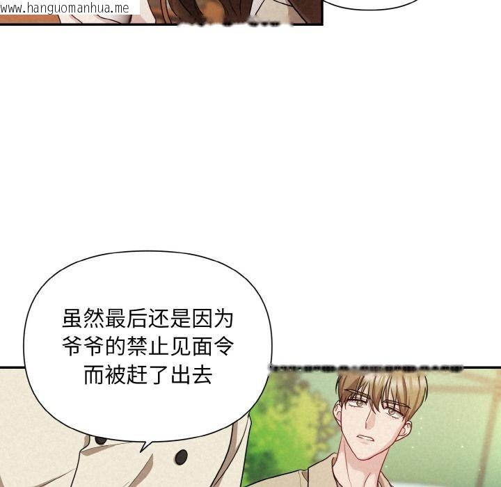 韩国漫画被吞噬的夜韩漫_被吞噬的夜-第1话在线免费阅读-韩国漫画-第94张图片