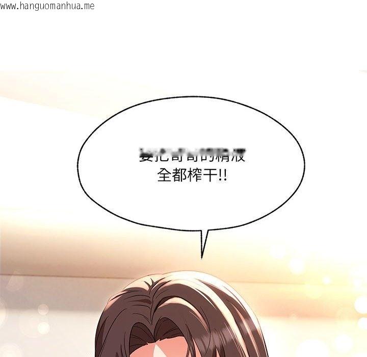 韩国漫画嫁入豪门的老师韩漫_嫁入豪门的老师-第26话在线免费阅读-韩国漫画-第108张图片