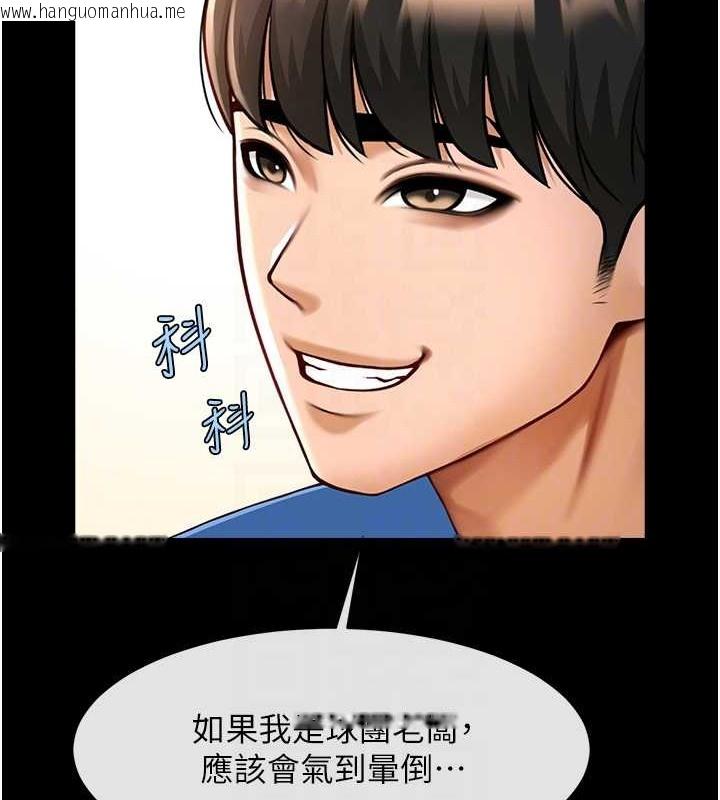 韩国漫画炸裂吧!巨棒韩漫_炸裂吧!巨棒-第47话-来爷爷病房的美艳继母在线免费阅读-韩国漫画-第39张图片