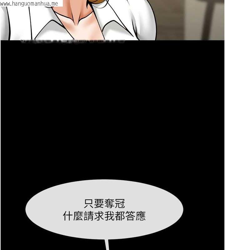 韩国漫画炸裂吧!巨棒韩漫_炸裂吧!巨棒-第47话-来爷爷病房的美艳继母在线免费阅读-韩国漫画-第107张图片