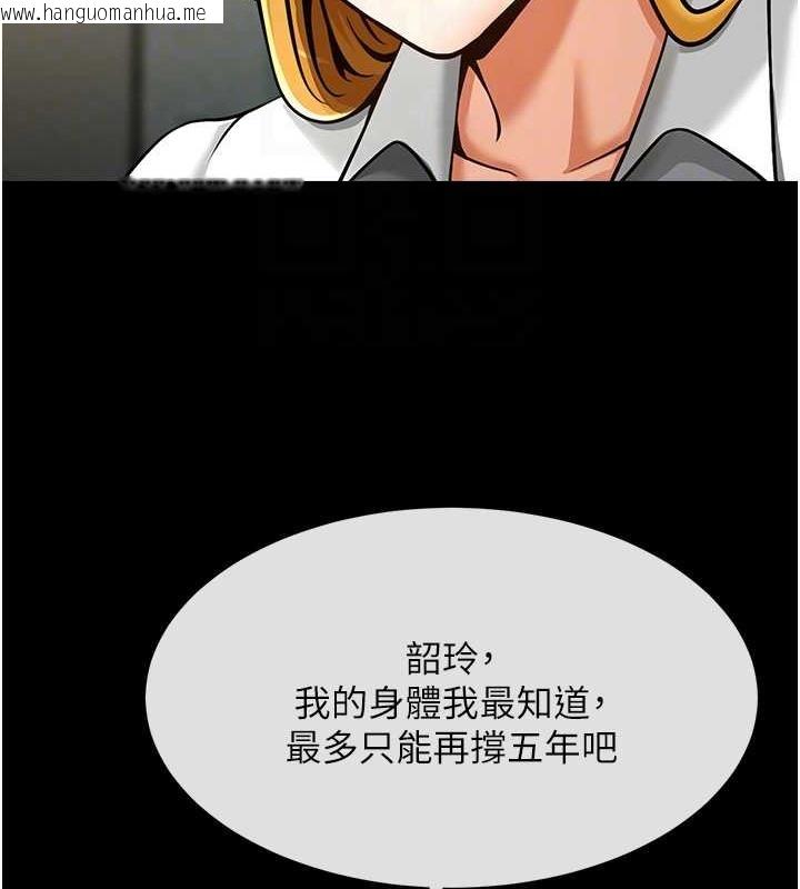 韩国漫画炸裂吧!巨棒韩漫_炸裂吧!巨棒-第47话-来爷爷病房的美艳继母在线免费阅读-韩国漫画-第73张图片