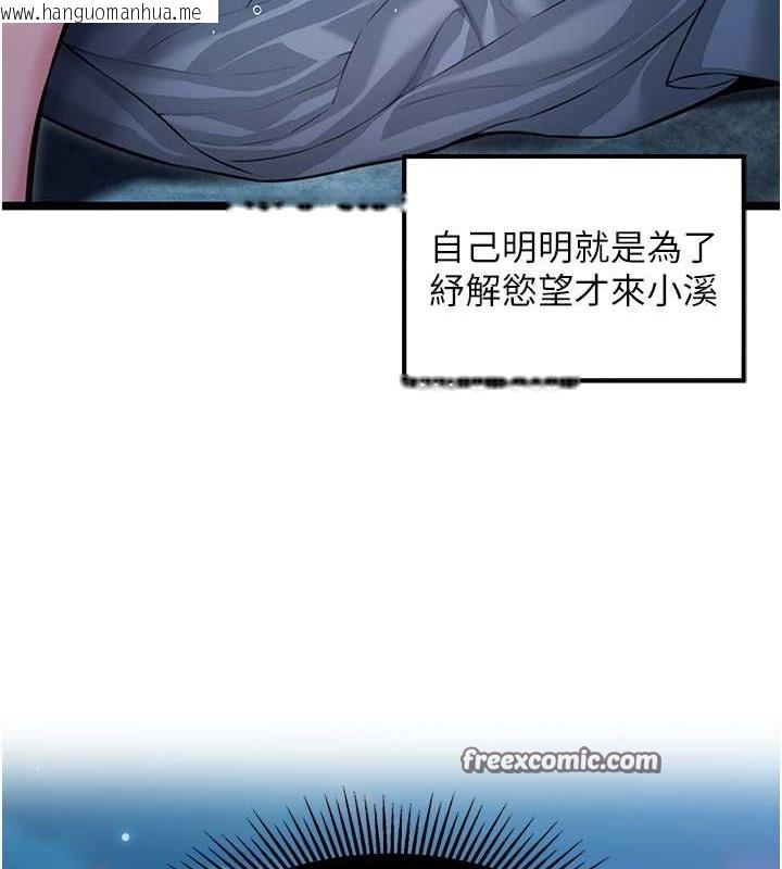 韩国漫画命运:贞洁欲女韩漫_命运:贞洁欲女-第7话-骚扰民妇的古代巨物在线免费阅读-韩国漫画-第25张图片