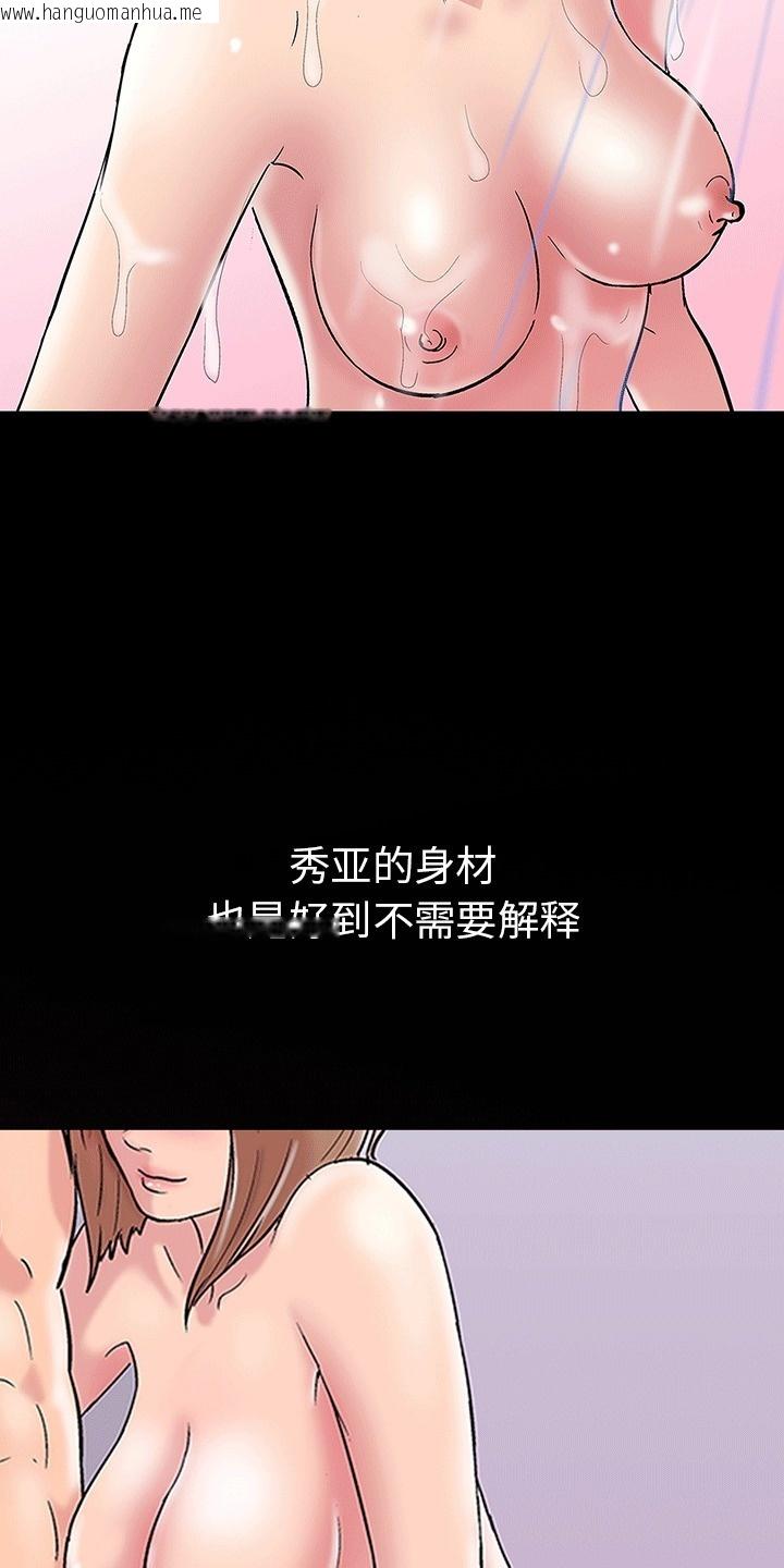 韩国漫画走不出的房间：第二季韩漫_走不出的房间：第二季-第6话在线免费阅读-韩国漫画-第63张图片