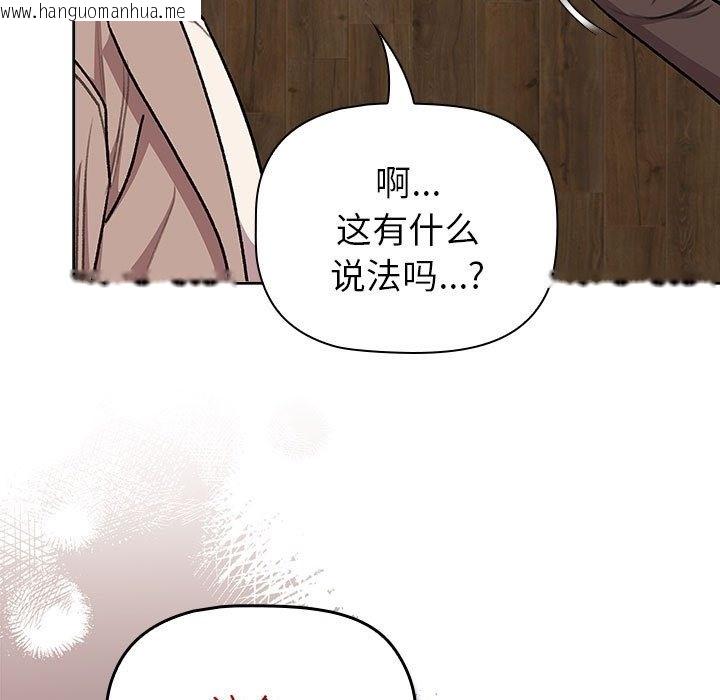 韩国漫画分组换换爱韩漫_分组换换爱-第126话在线免费阅读-韩国漫画-第15张图片