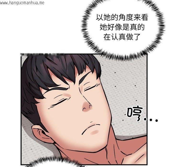 韩国漫画新都市外卖员韩漫_新都市外卖员-第14话在线免费阅读-韩国漫画-第91张图片