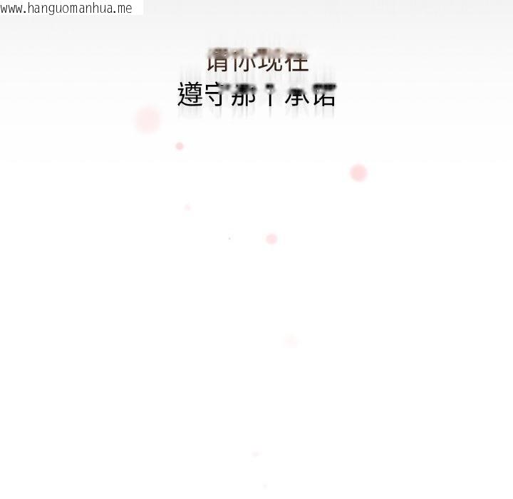 韩国漫画被吞噬的夜韩漫_被吞噬的夜-第1话在线免费阅读-韩国漫画-第31张图片