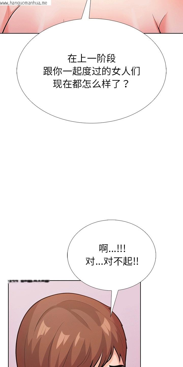 韩国漫画走不出的房间：第二季韩漫_走不出的房间：第二季-第6话在线免费阅读-韩国漫画-第82张图片