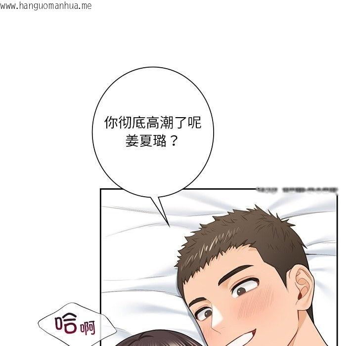 韩国漫画不当朋友当恋人韩漫_不当朋友当恋人-第51话在线免费阅读-韩国漫画-第96张图片