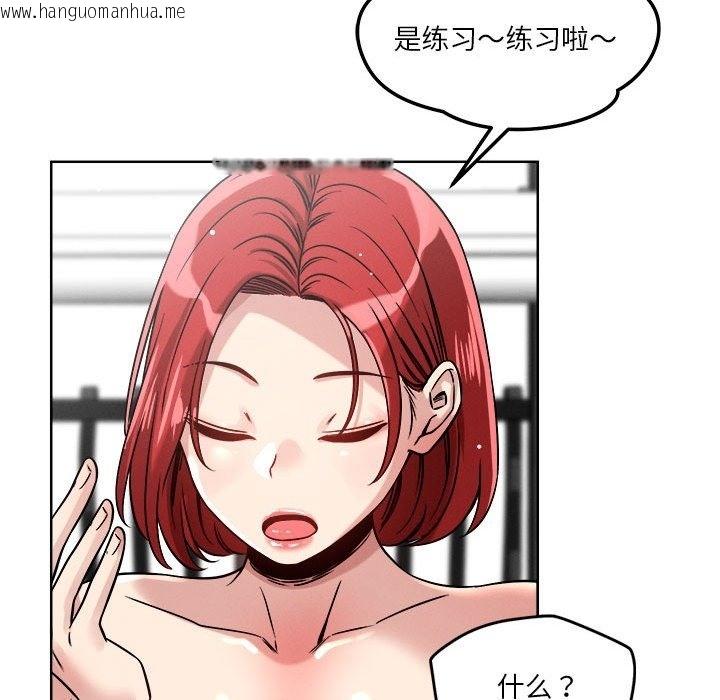 韩国漫画恋人未满韩漫_恋人未满-第15话在线免费阅读-韩国漫画-第76张图片