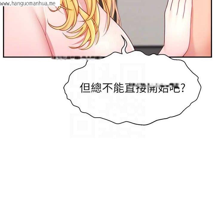 韩国漫画直播主的流量密码韩漫_直播主的流量密码-第44话-用肛门高潮的变态在线免费阅读-韩国漫画-第52张图片