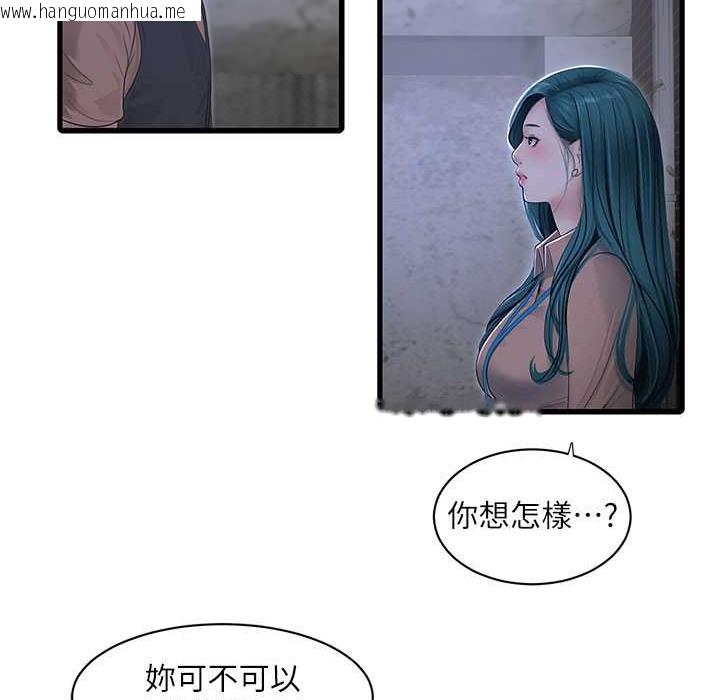 韩国漫画水电工日志韩漫_水电工日志-第60话-打翻醋坛子的威猛在线免费阅读-韩国漫画-第14张图片