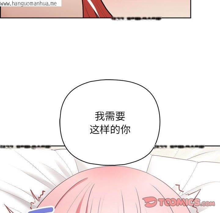 韩国漫画这公司归我了韩漫_这公司归我了-第19话在线免费阅读-韩国漫画-第75张图片