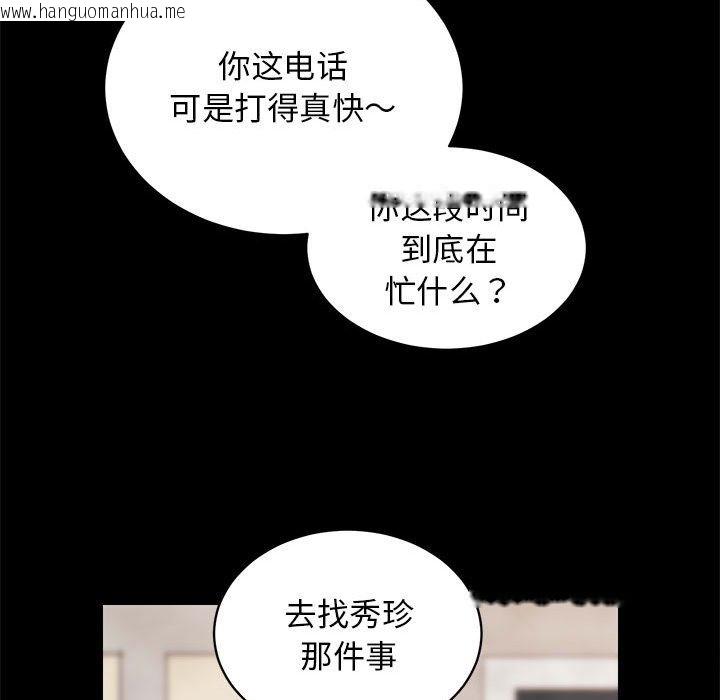 韩国漫画房产姐妹花韩漫_房产姐妹花-第8话在线免费阅读-韩国漫画-第102张图片