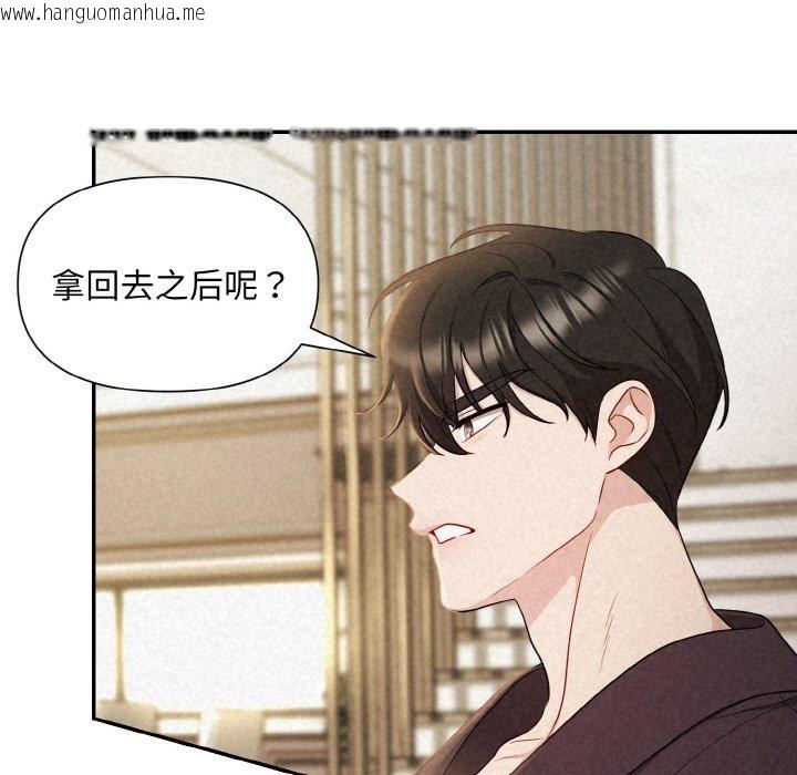 韩国漫画被吞噬的夜韩漫_被吞噬的夜-第2话在线免费阅读-韩国漫画-第72张图片