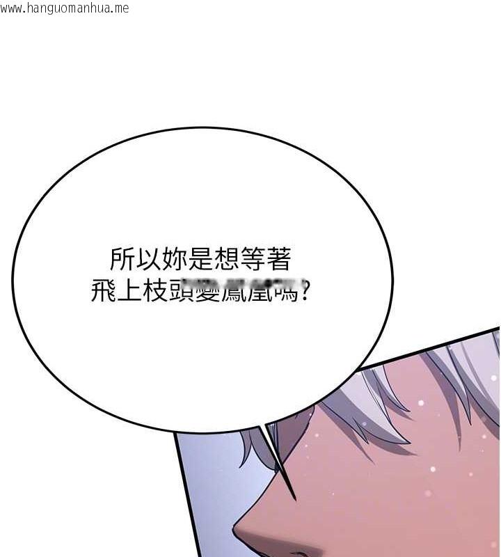 韩国漫画抢女友速成班韩漫_抢女友速成班-第61话-先从学会取悦我开始在线免费阅读-韩国漫画-第64张图片