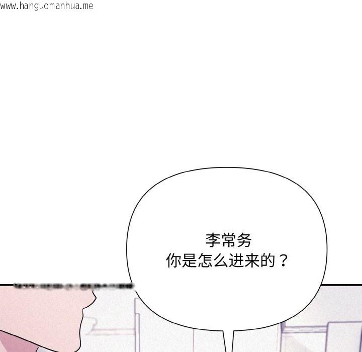 韩国漫画被吞噬的夜韩漫_被吞噬的夜-第3话在线免费阅读-韩国漫画-第19张图片