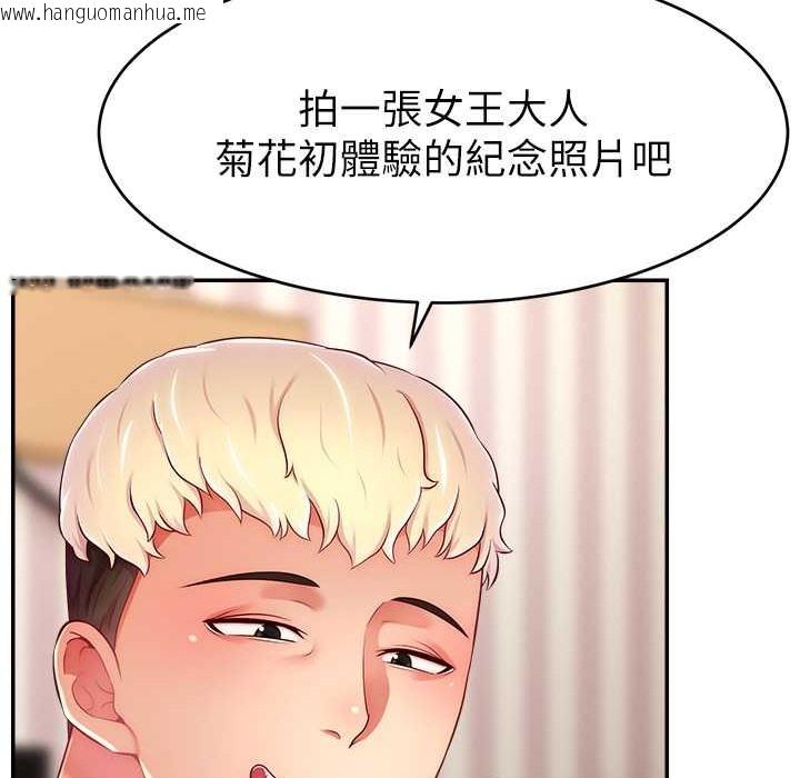 韩国漫画直播主的流量密码韩漫_直播主的流量密码-第44话-用肛门高潮的变态在线免费阅读-韩国漫画-第146张图片