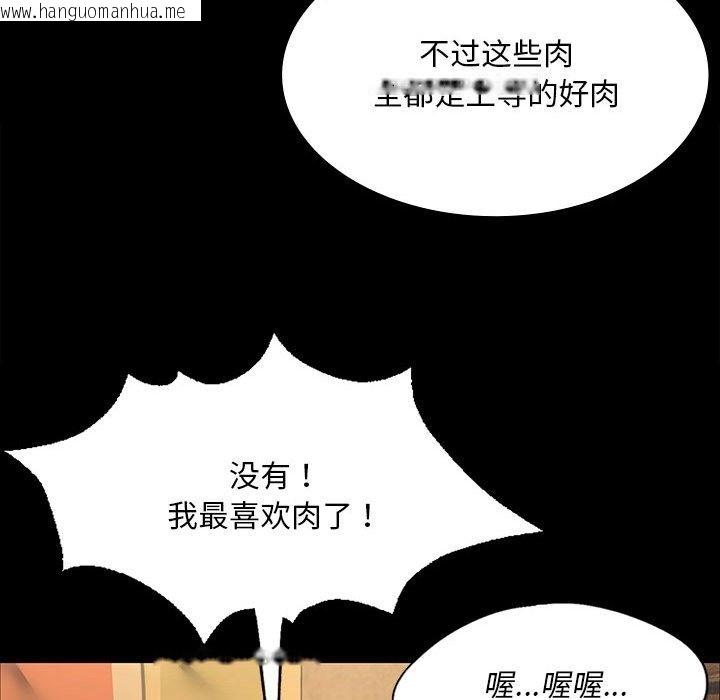 韩国漫画小姐韩漫_小姐-第37话在线免费阅读-韩国漫画-第149张图片