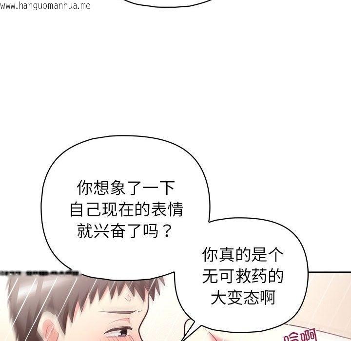 韩国漫画这公司归我了韩漫_这公司归我了-第19话在线免费阅读-韩国漫画-第32张图片