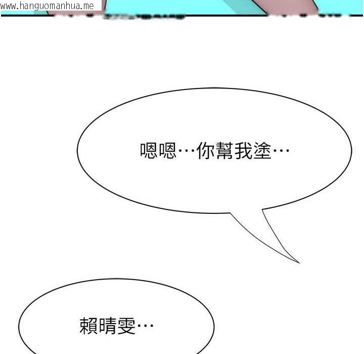 韩国漫画继母的香味韩漫_继母的香味-第68话-谁的泳装更性感?在线免费阅读-韩国漫画-第205张图片