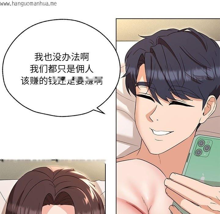 韩国漫画嫁入豪门的老师韩漫_嫁入豪门的老师-第26话在线免费阅读-韩国漫画-第91张图片