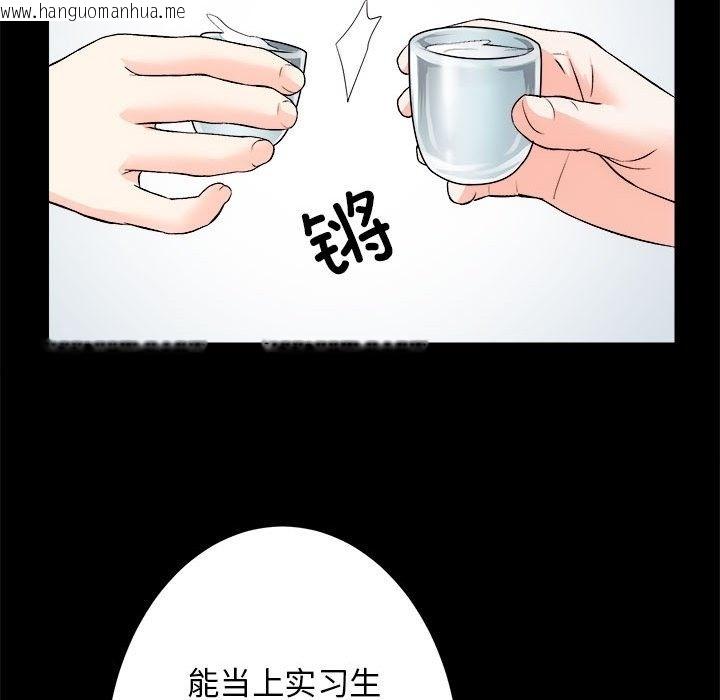 韩国漫画房产姐妹花韩漫_房产姐妹花-第8话在线免费阅读-韩国漫画-第109张图片