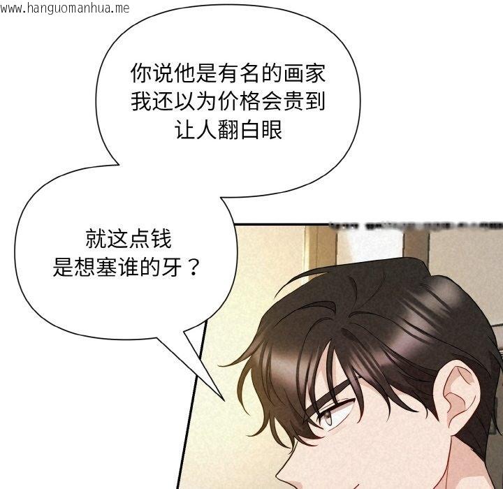 韩国漫画被吞噬的夜韩漫_被吞噬的夜-第2话在线免费阅读-韩国漫画-第30张图片