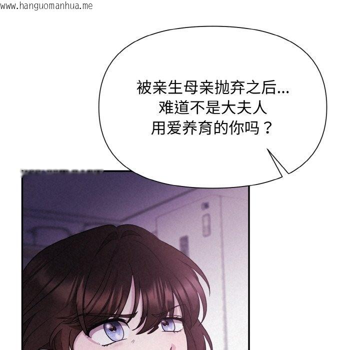 韩国漫画被吞噬的夜韩漫_被吞噬的夜-第3话在线免费阅读-韩国漫画-第72张图片