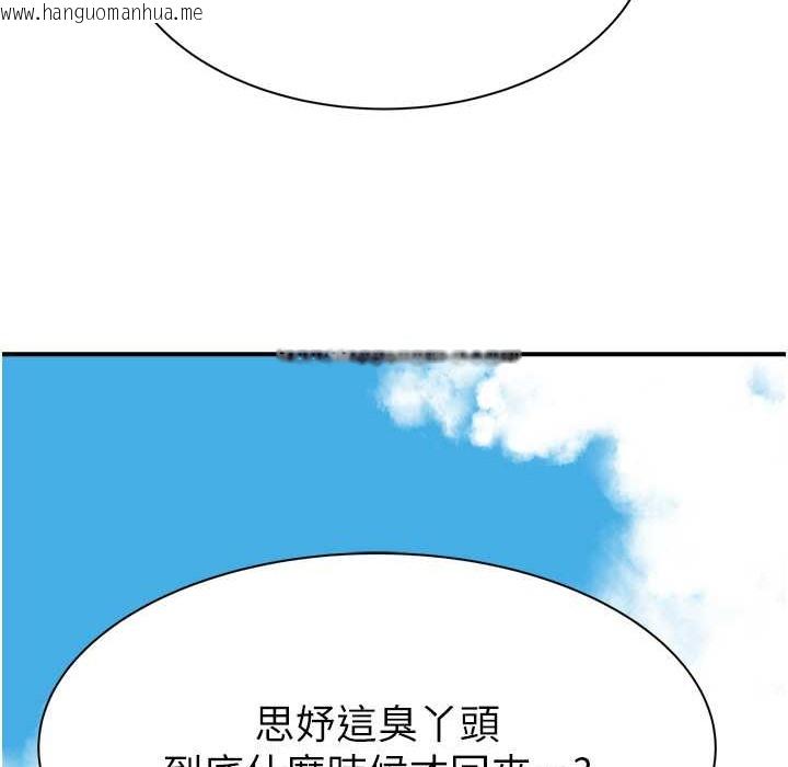 韩国漫画继母的香味韩漫_继母的香味-第68话-谁的泳装更性感?在线免费阅读-韩国漫画-第114张图片