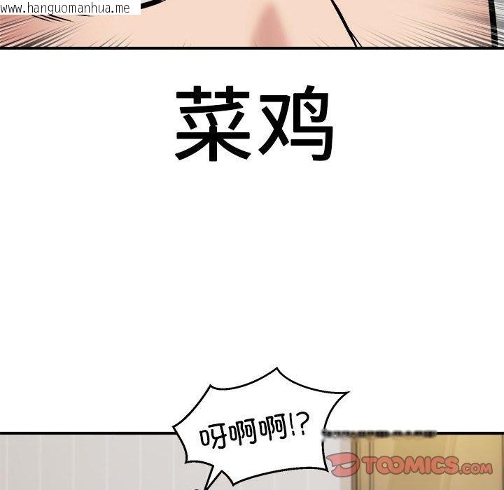 韩国漫画新都市外卖员韩漫_新都市外卖员-第14话在线免费阅读-韩国漫画-第93张图片