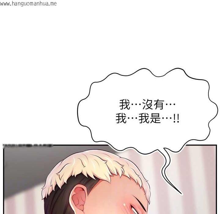 韩国漫画直播主的流量密码韩漫_直播主的流量密码-第44话-用肛门高潮的变态在线免费阅读-韩国漫画-第100张图片